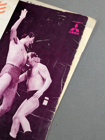 71ワールド・チャンピオン・シリーズ