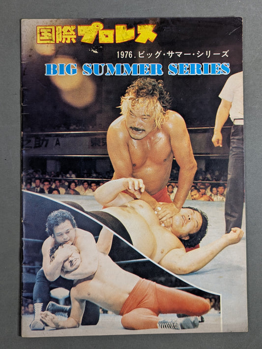 76ビッグ・サマー・シリーズ