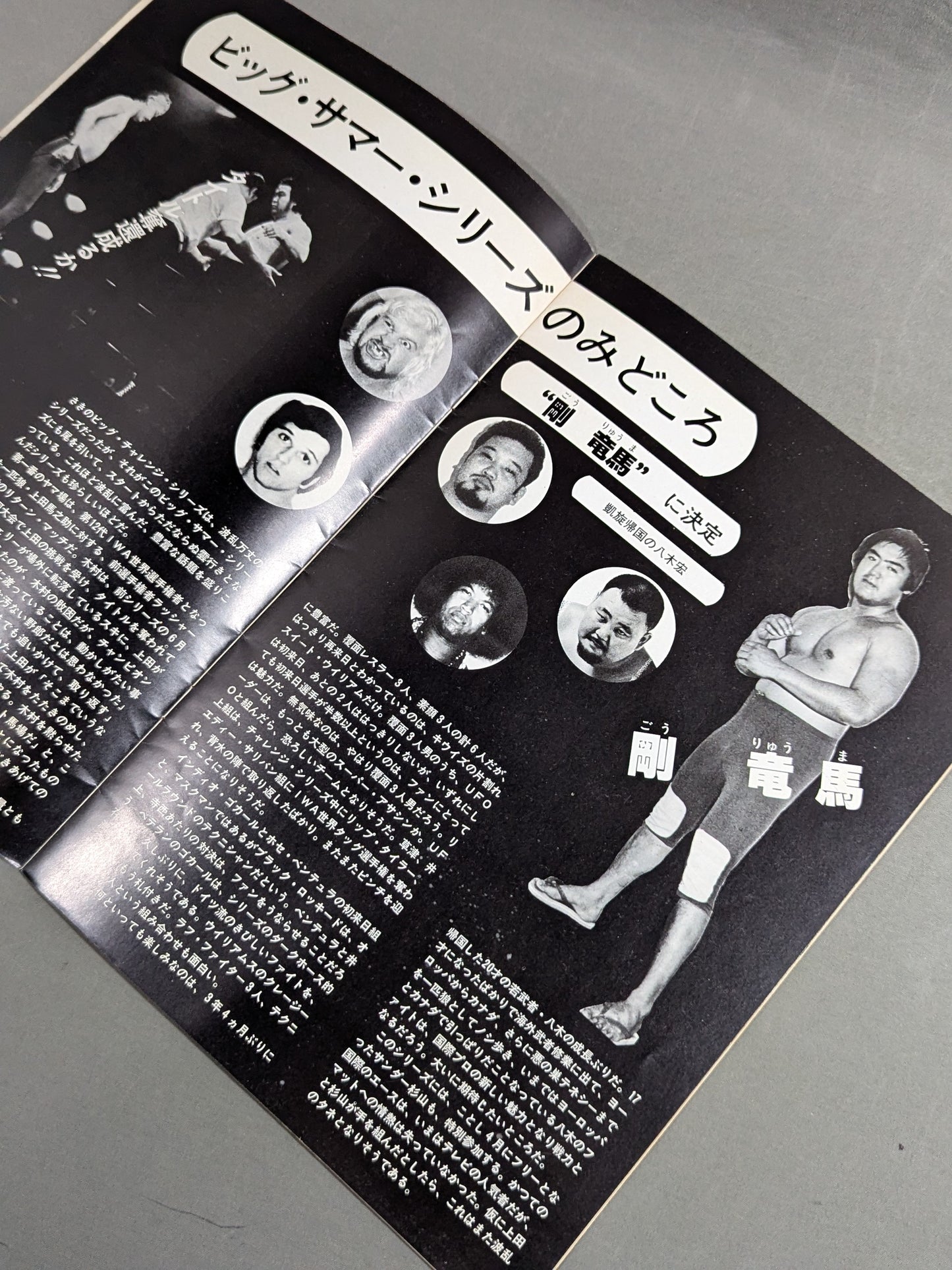 76 Big Summer Series