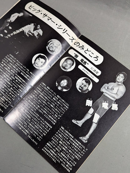 76 Big Summer Series