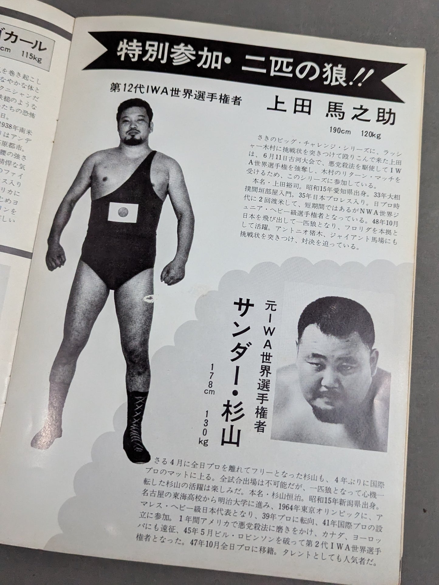 76 Big Summer Series