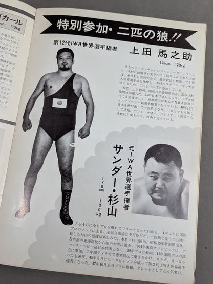 76 Big Summer Series