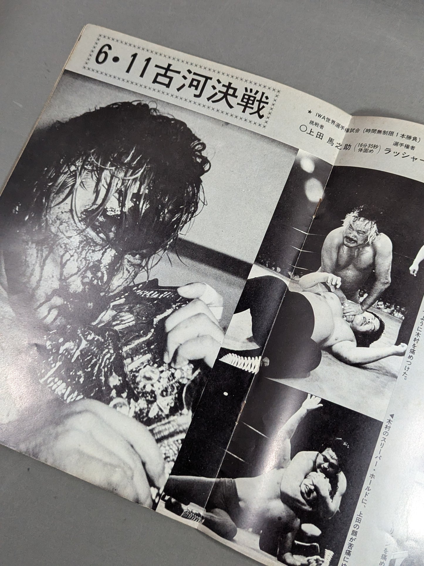 76 Big Summer Series