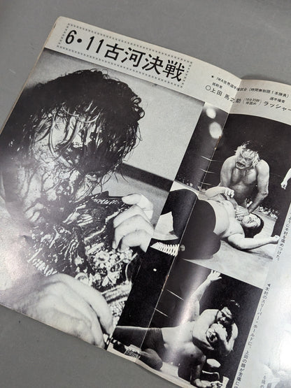 76 Big Summer Series