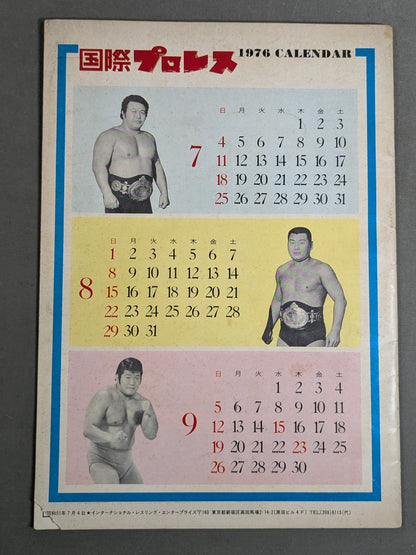 76 Big Summer Series