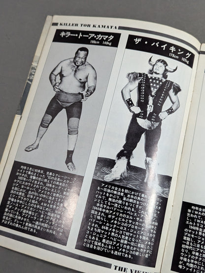 76スーパーファイトシリーズ