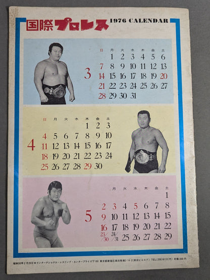 76スーパーファイトシリーズ