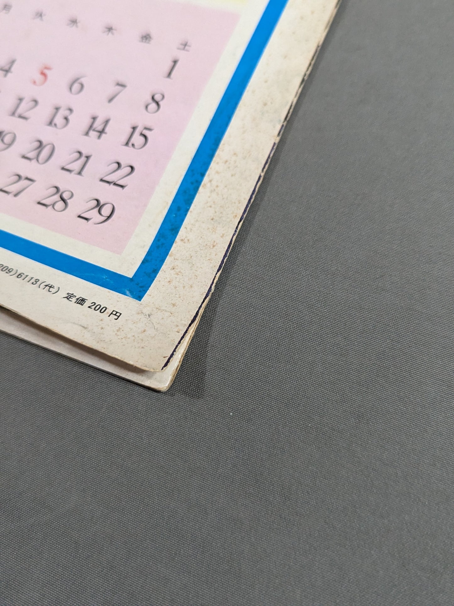 76スーパーファイトシリーズ