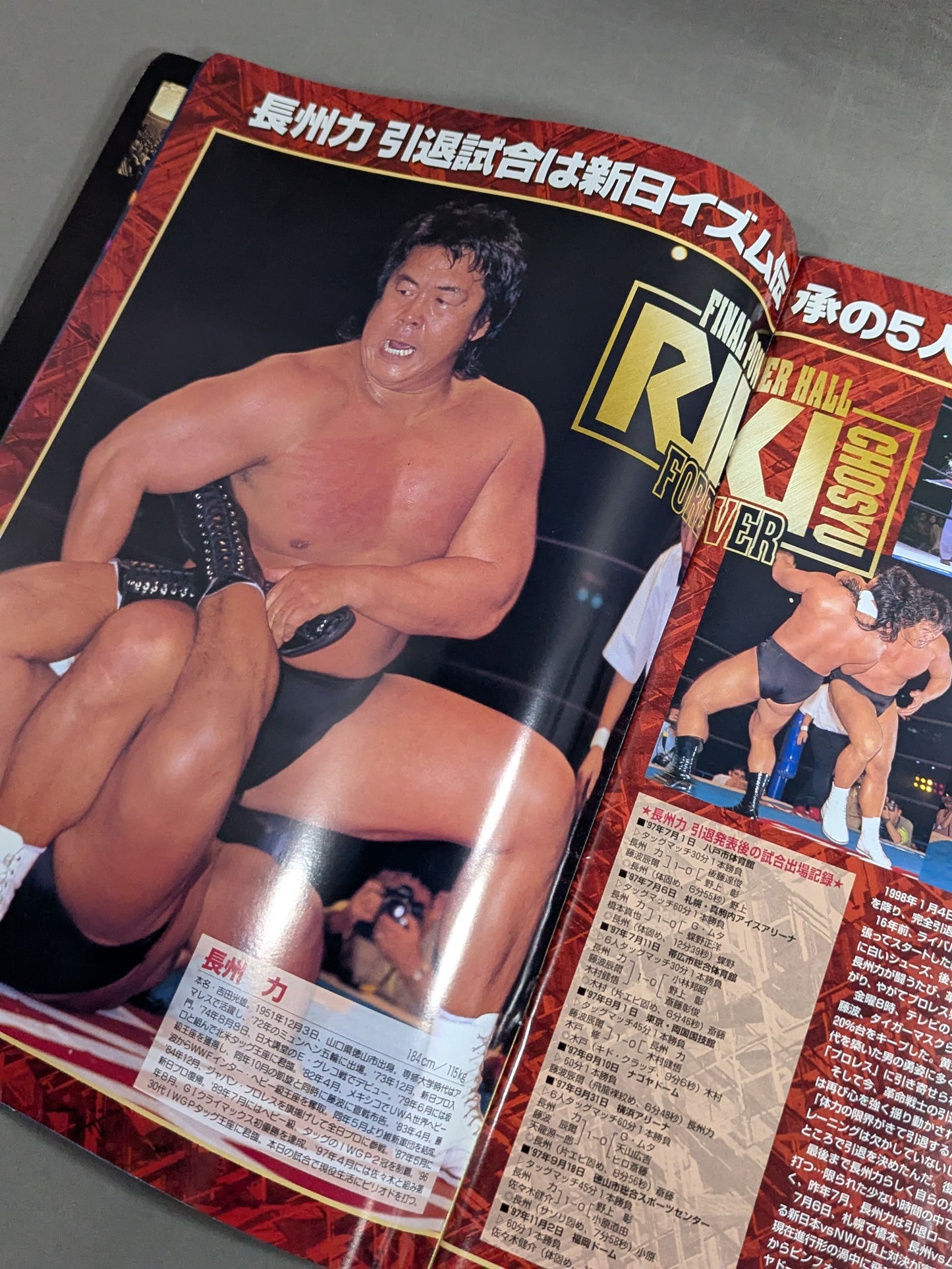 ★長州力引退試合★ FINAL POWER HALL in 闘強導夢