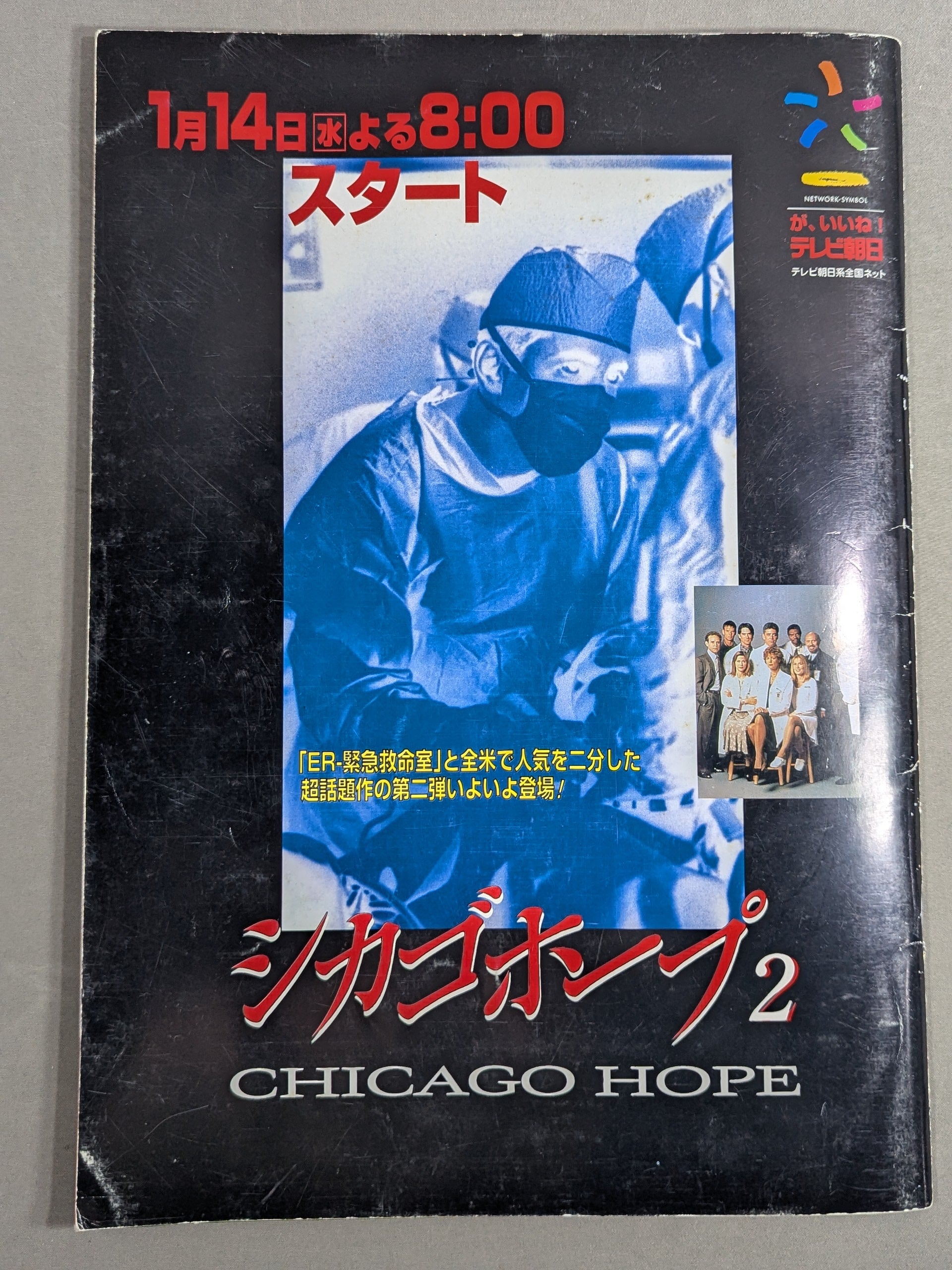 ☆長州力引退試合☆ FINAL POWER HALL in 闘強導夢 – 闘道館