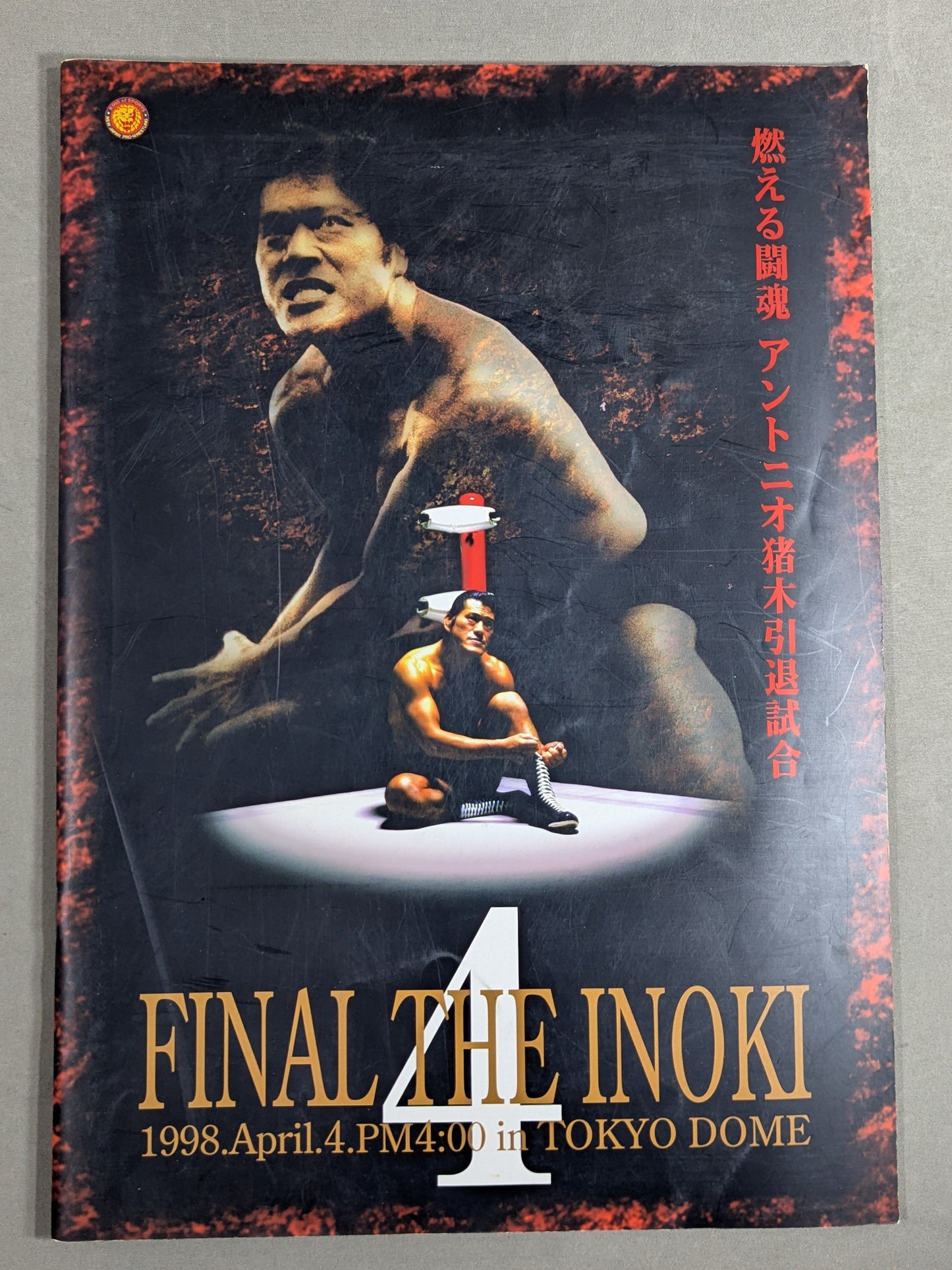 ★燃える闘魂 アントニオ猪木引退試合★ FINAL THE INOKI