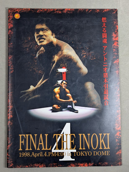 ★燃える闘魂 アントニオ猪木引退試合★ FINAL THE INOKI