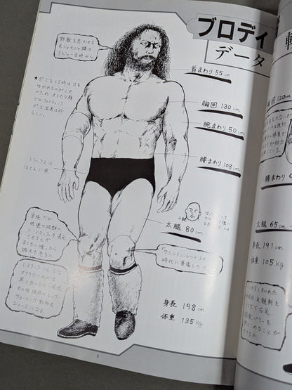 ★運命マッチ★ 猪木vsブルーザー・ブロディ 闘魂スペシャル臨時増刊号