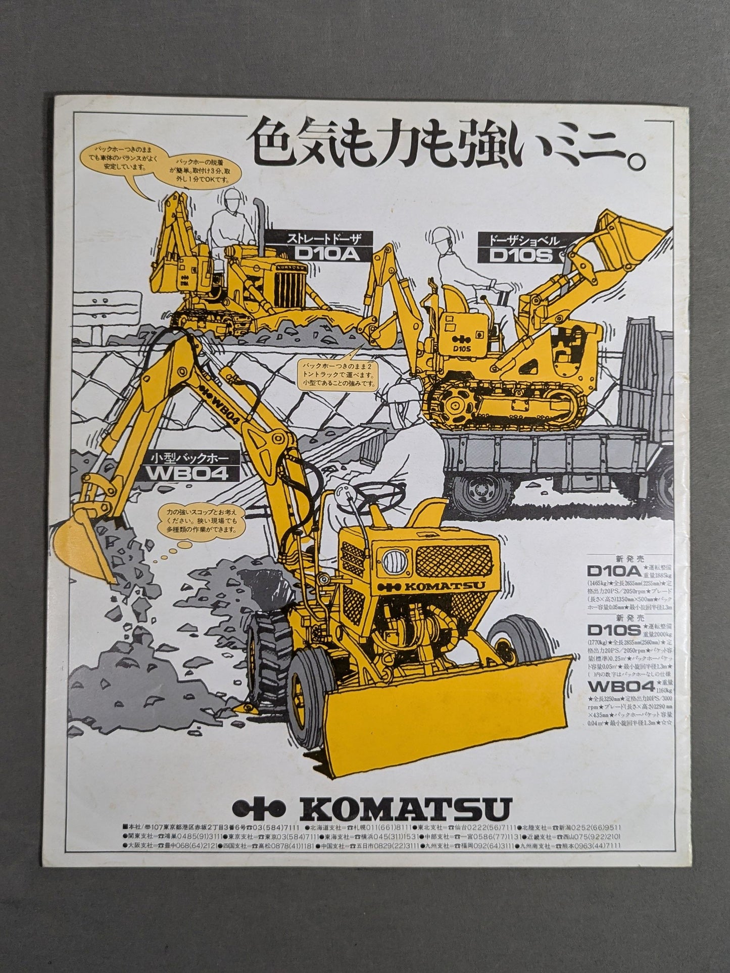 ★猪木vsストロング小林(第1戦)★ 74ビッグ・ファイト・シリーズ