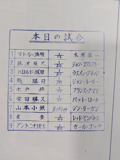 ★真の世界選手権★ 72ニューゴールデン・シリーズ 世界選手権記念号