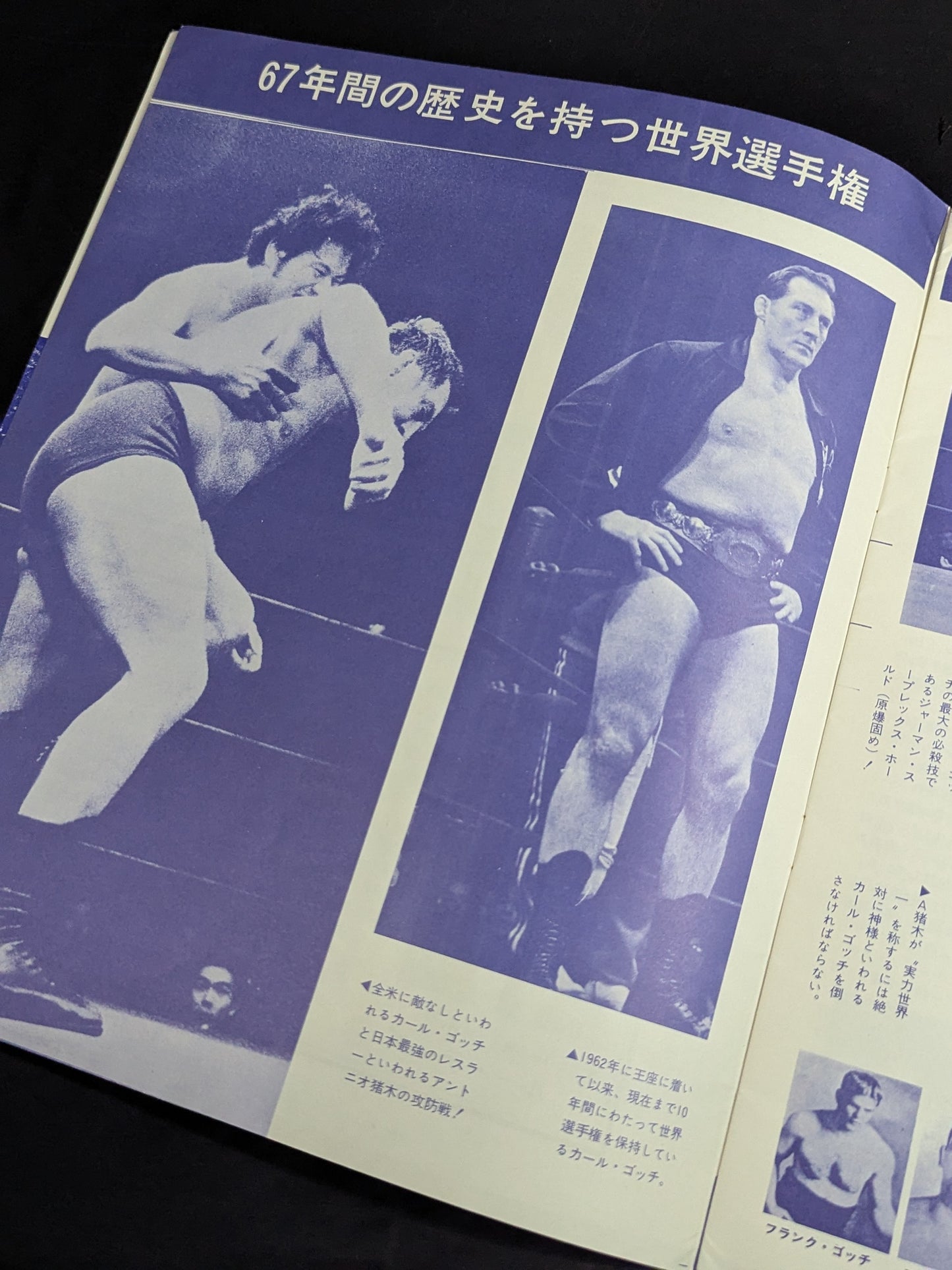 ★真の世界選手権★ 72ニューゴールデン・シリーズ 世界選手権記念号