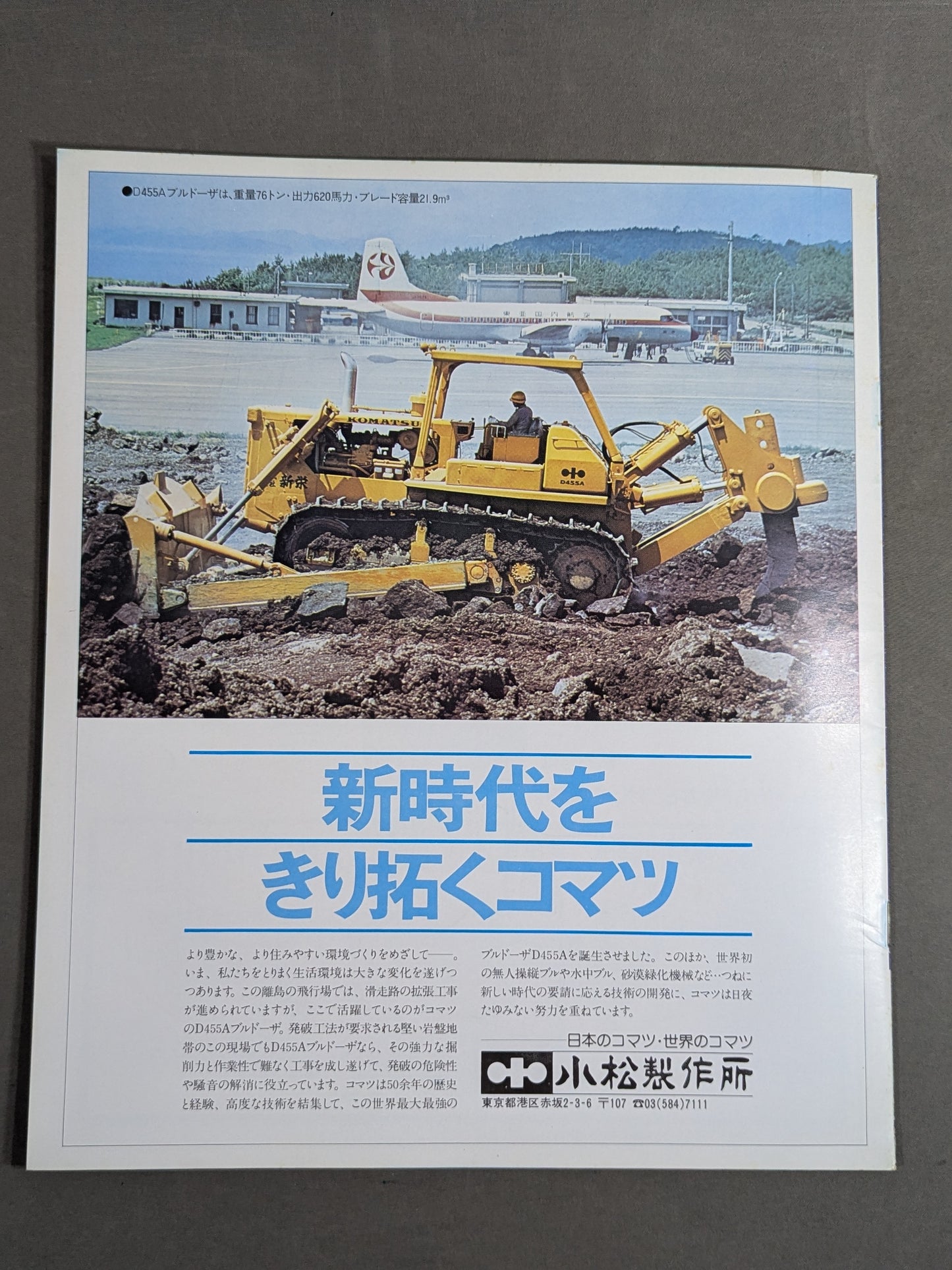 ★猪木vs上田 釘板デスマッチ★78新春黄金シリーズ
