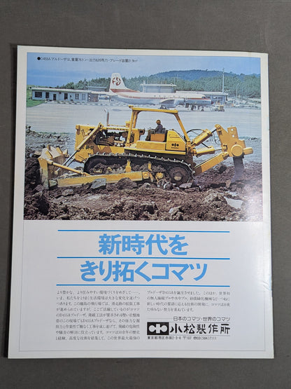 ★猪木vs上田 釘板デスマッチ★78新春黄金シリーズ