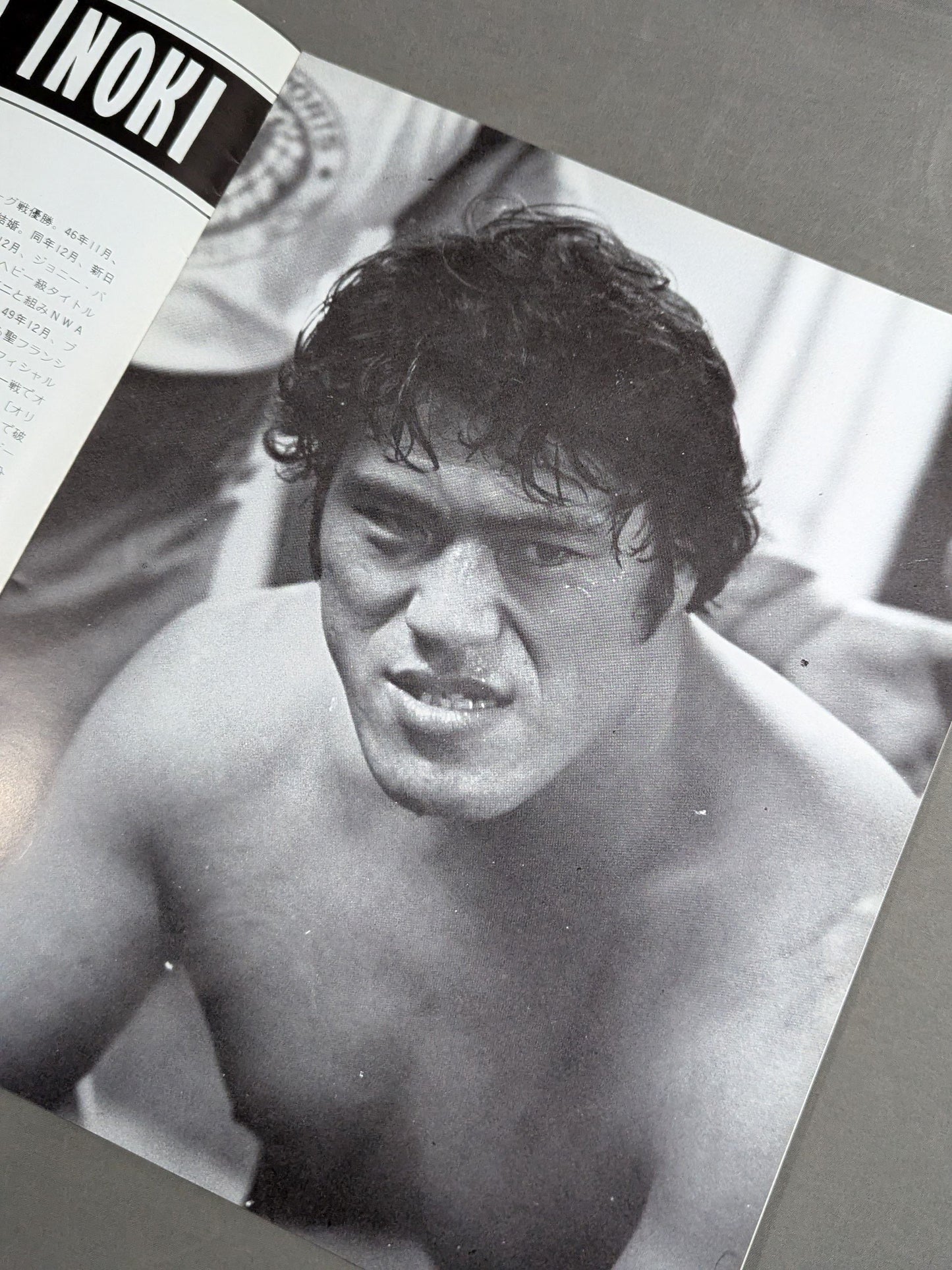 ★猪木vsザ・モンスターマン 初戦★ 格闘技世界一決定戦