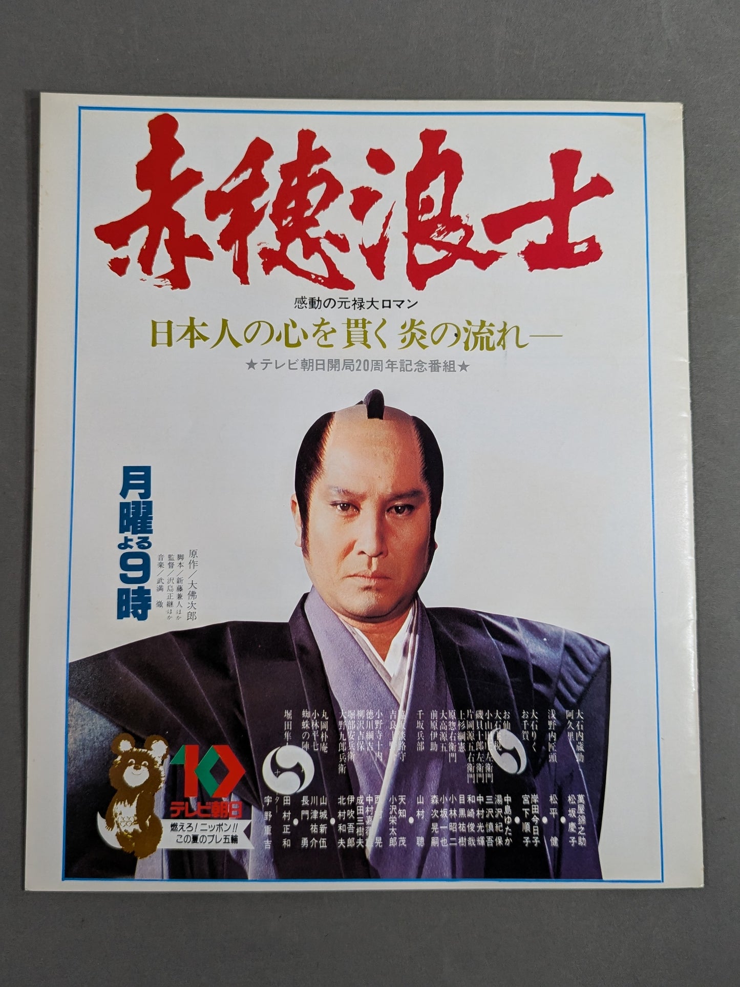 79 The 2nd MSG Series