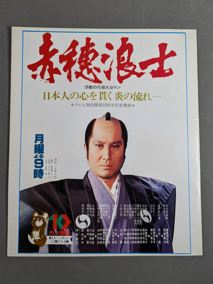 79 The 2nd MSG Series