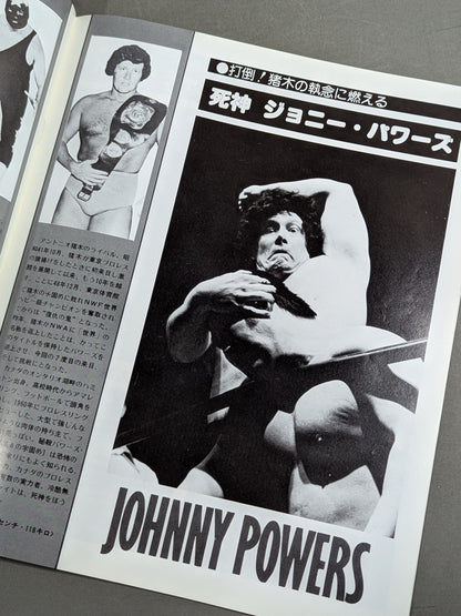 ★猪木vsパワーズ NWF戦★ 77第4回ワールド大リーグ戦