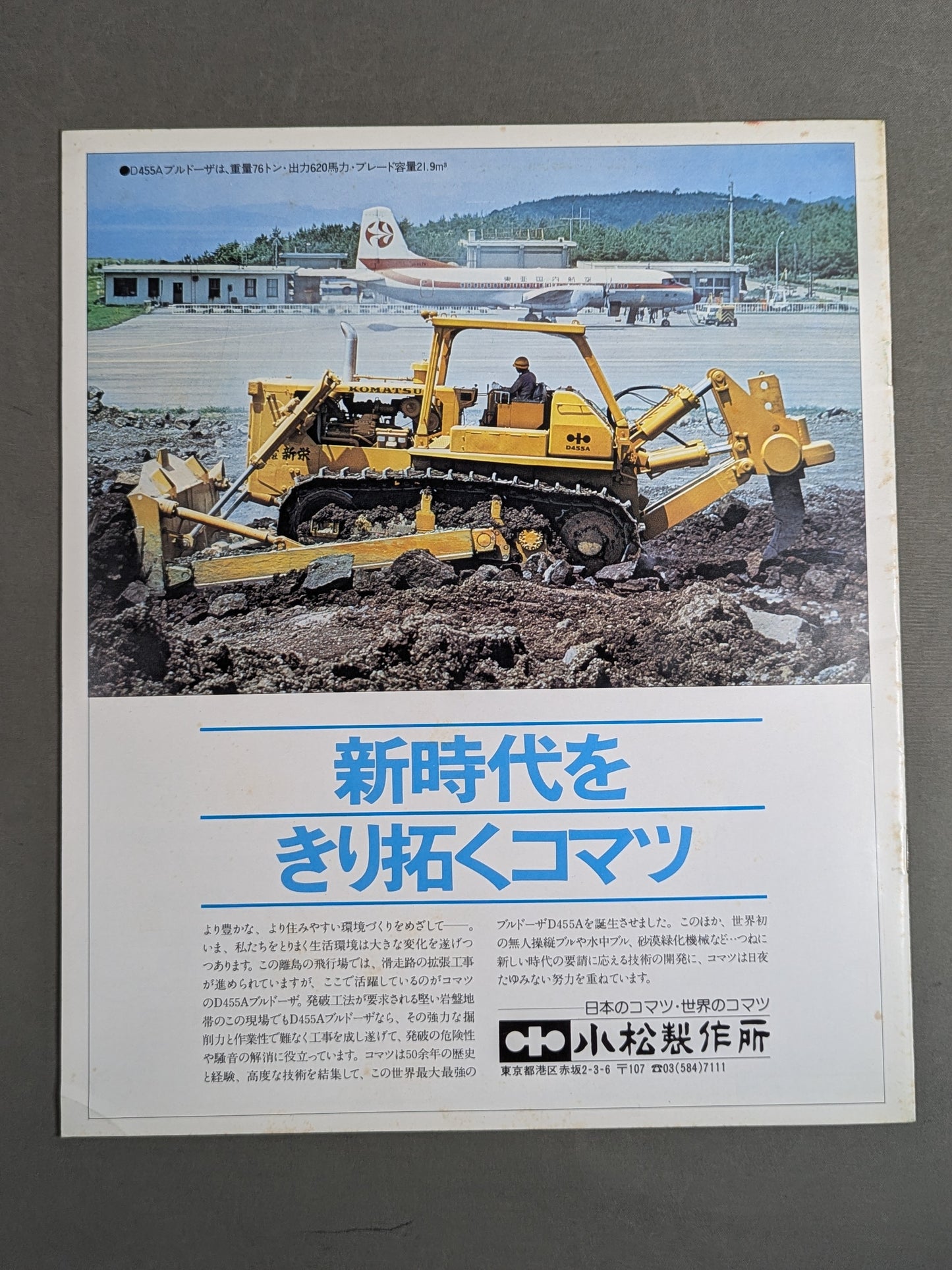 ★猪木vsパワーズ NWF戦★ 77第4回ワールド大リーグ戦