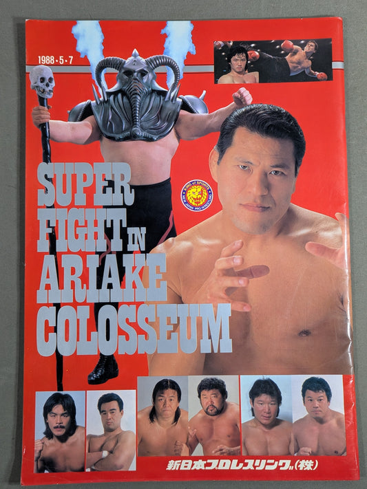 Super Fight in Ariake Coliseum / 88 Super Fight Series
