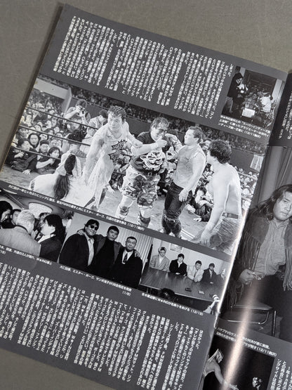 FMW OFFICIAL GUIDE BOOK 1997 Vol.1