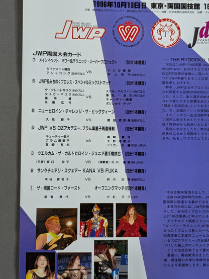 JWP / JWP.THE両国 BIG PROJECT