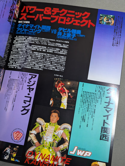 JWP / JWP.THE両国 BIG PROJECT