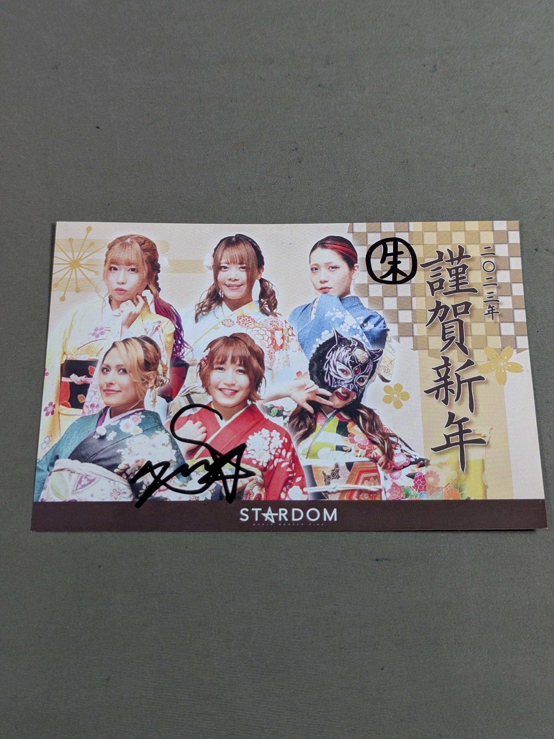 朱里 直筆サイン入り】STARDOM 2023年 謹賀新年ポストカード – 闘道館