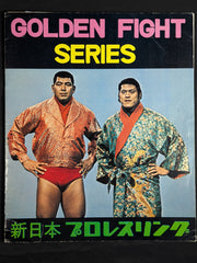 2選手直筆サイン入り】73ゴールデン・ファイト・シリーズ – 闘道館