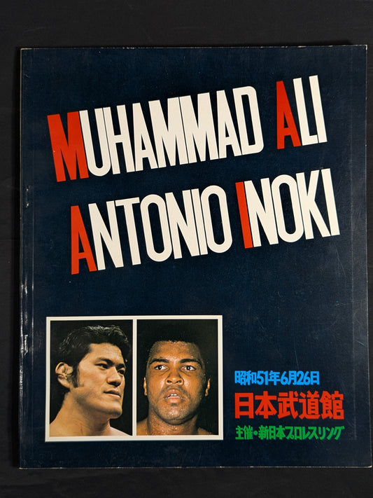 ★ Antonio Inoki vs ★ Muhammad Ali Martial Arts World Championship