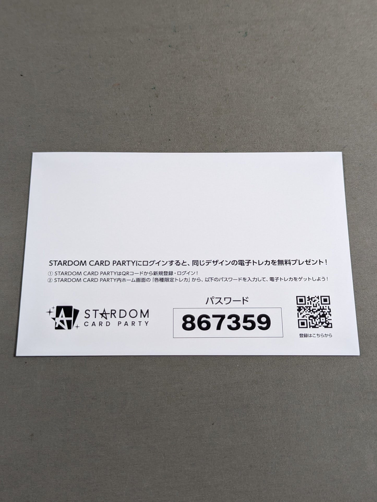 NEO GENESIS My STARDOM×STARDOM CARD PARTY Postcard