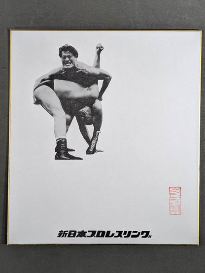 ★ ★ Original Antonio Inoki  Dedicated Shikishi ( Autograph board ) 