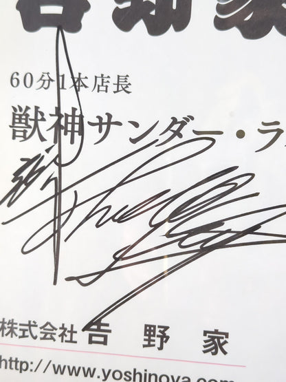 【hand signed autograph】 Jushin Thunder Liger Enjoy! Yoshinoya Advertisement