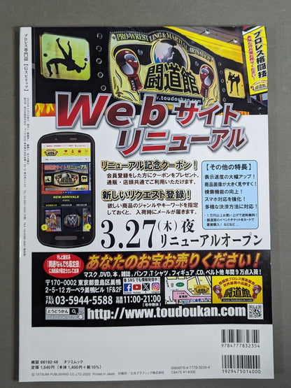 【高杉正彦 直筆サイン入り】Gスピリッツ75