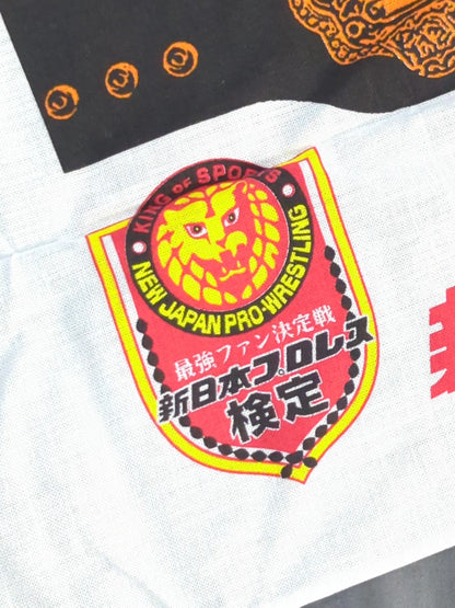 ★非売品★ 新日本プロレス検定「IWGP挑戦旧認定」手ぬぐい