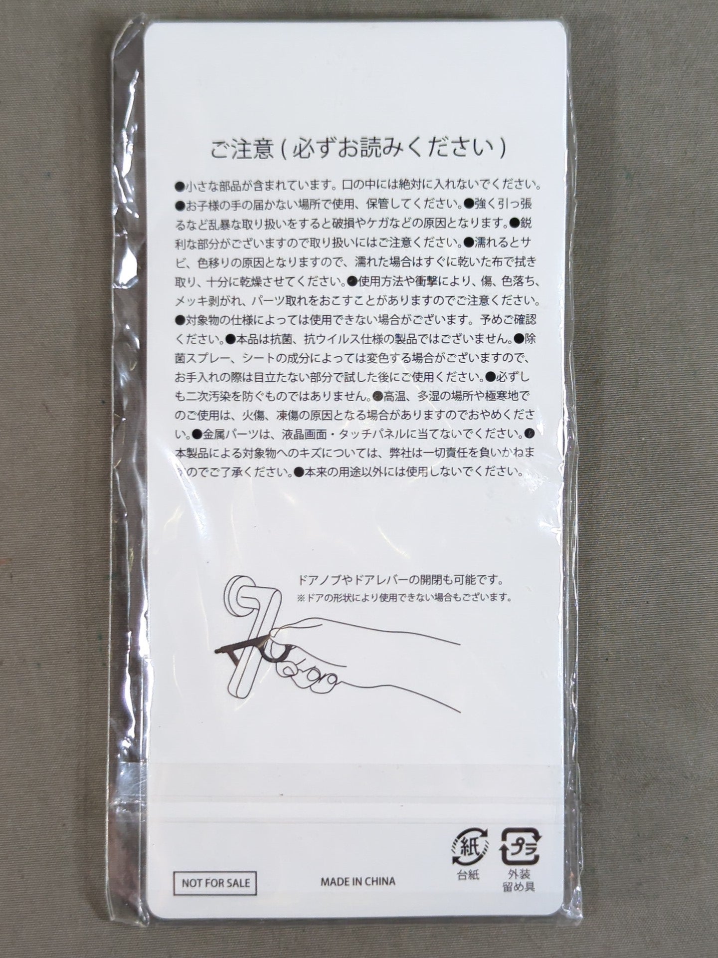 新日本プロレス ライオンマーク タッチレスキーチェーン
