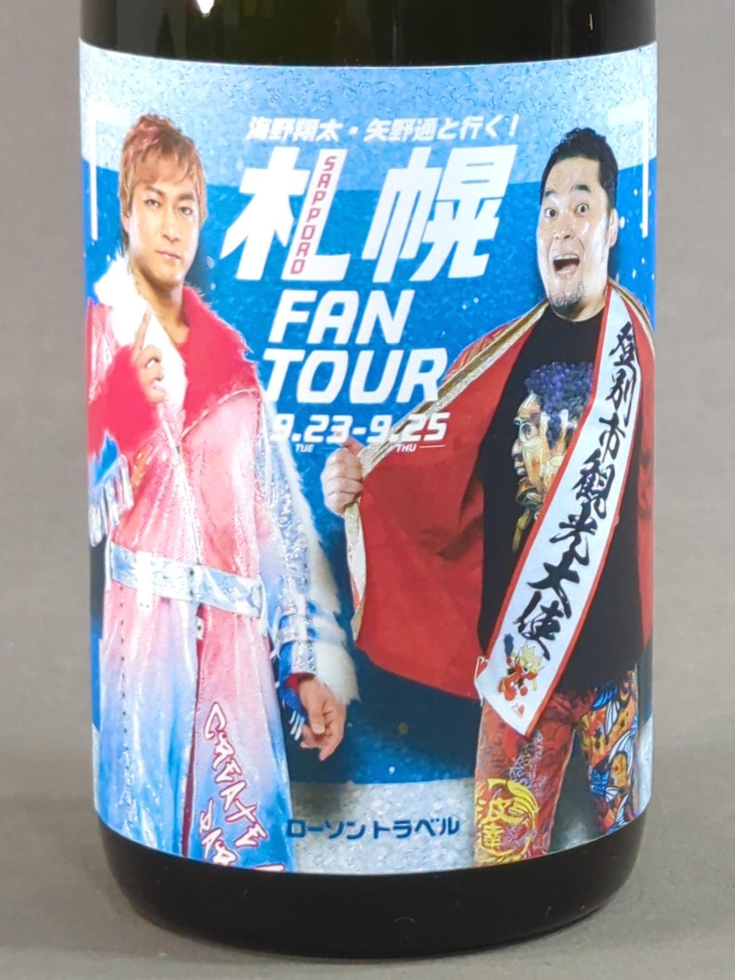 ★ ★ not sold in stores A trip to Sapporo with Shota Umino and Toru Yano ! Limited edition Japan sake