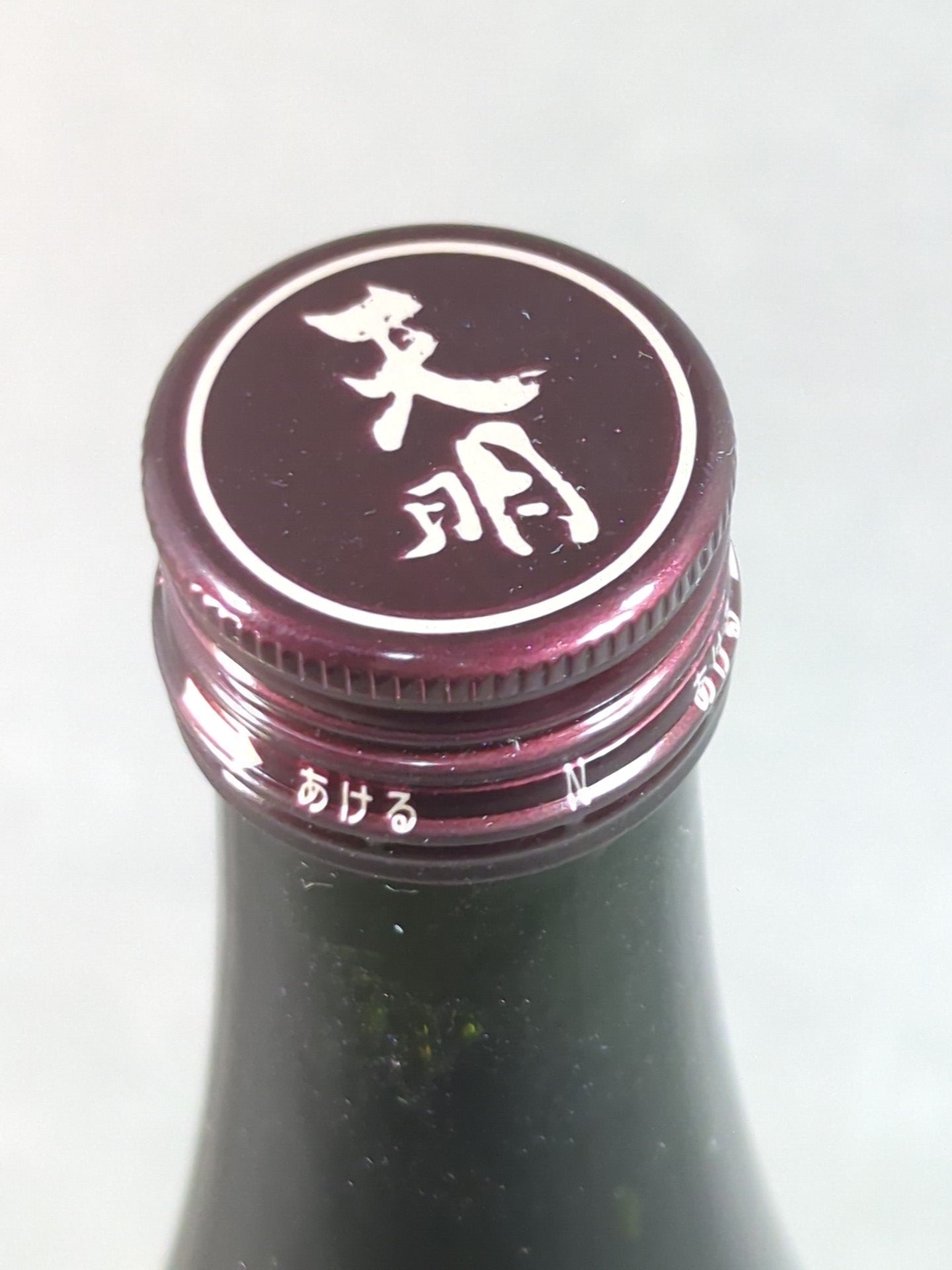 ★ ★ not sold in stores A trip to Sapporo with Shota Umino and Toru Yano ! Limited edition Japan sake