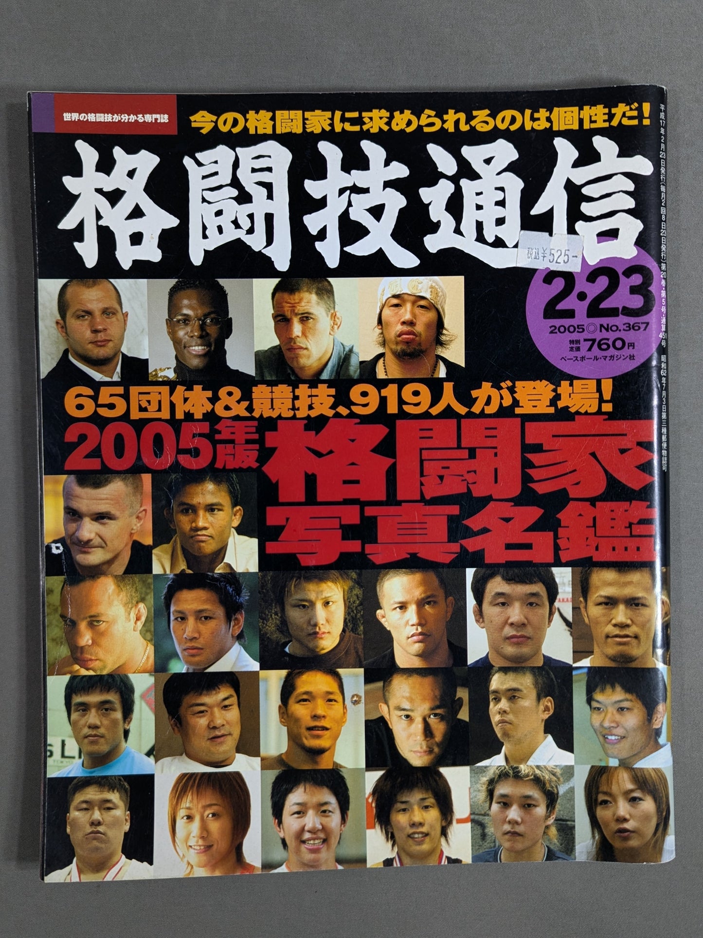 Martial Arts Communication 367