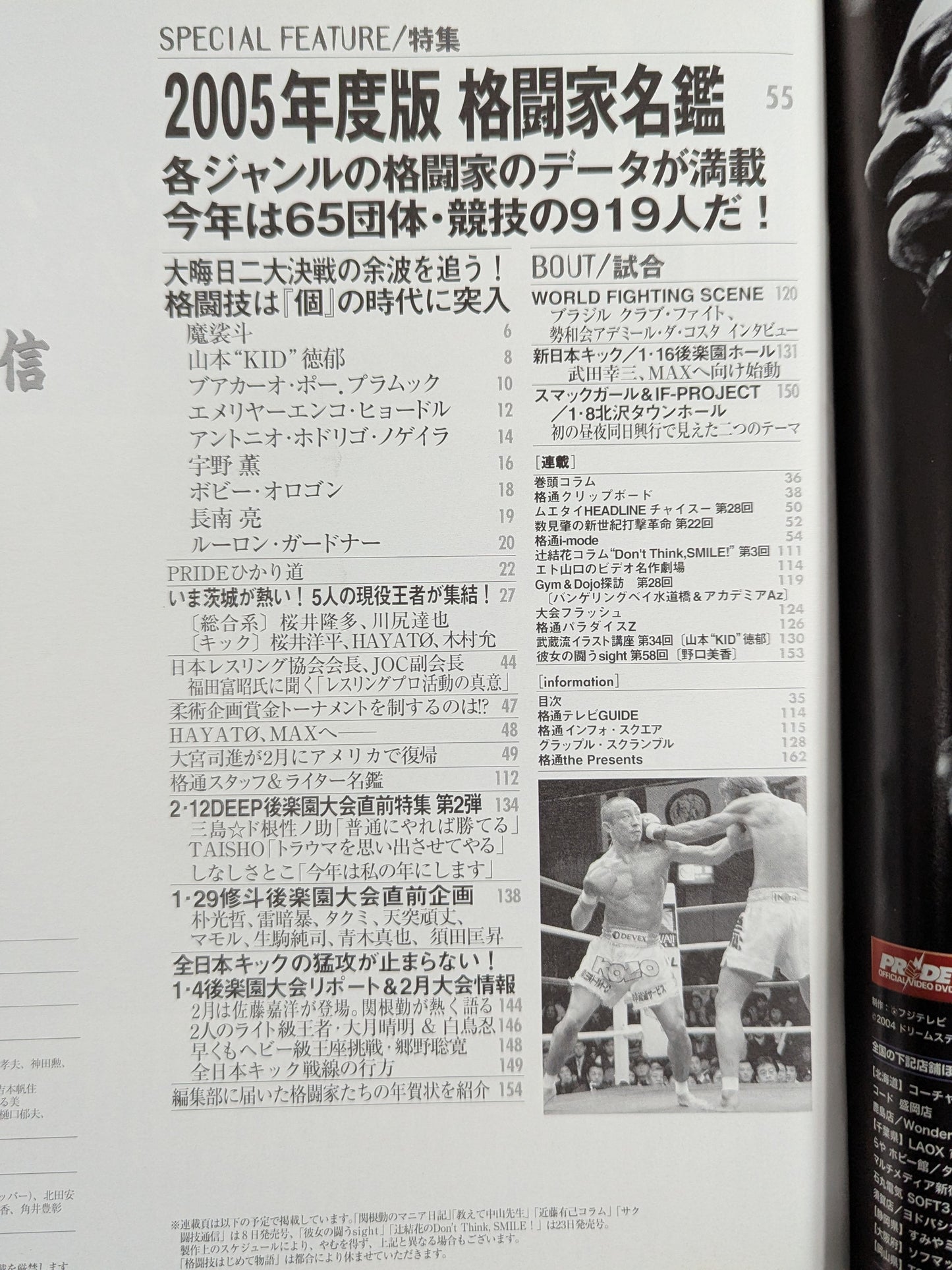 Martial Arts Communication 367