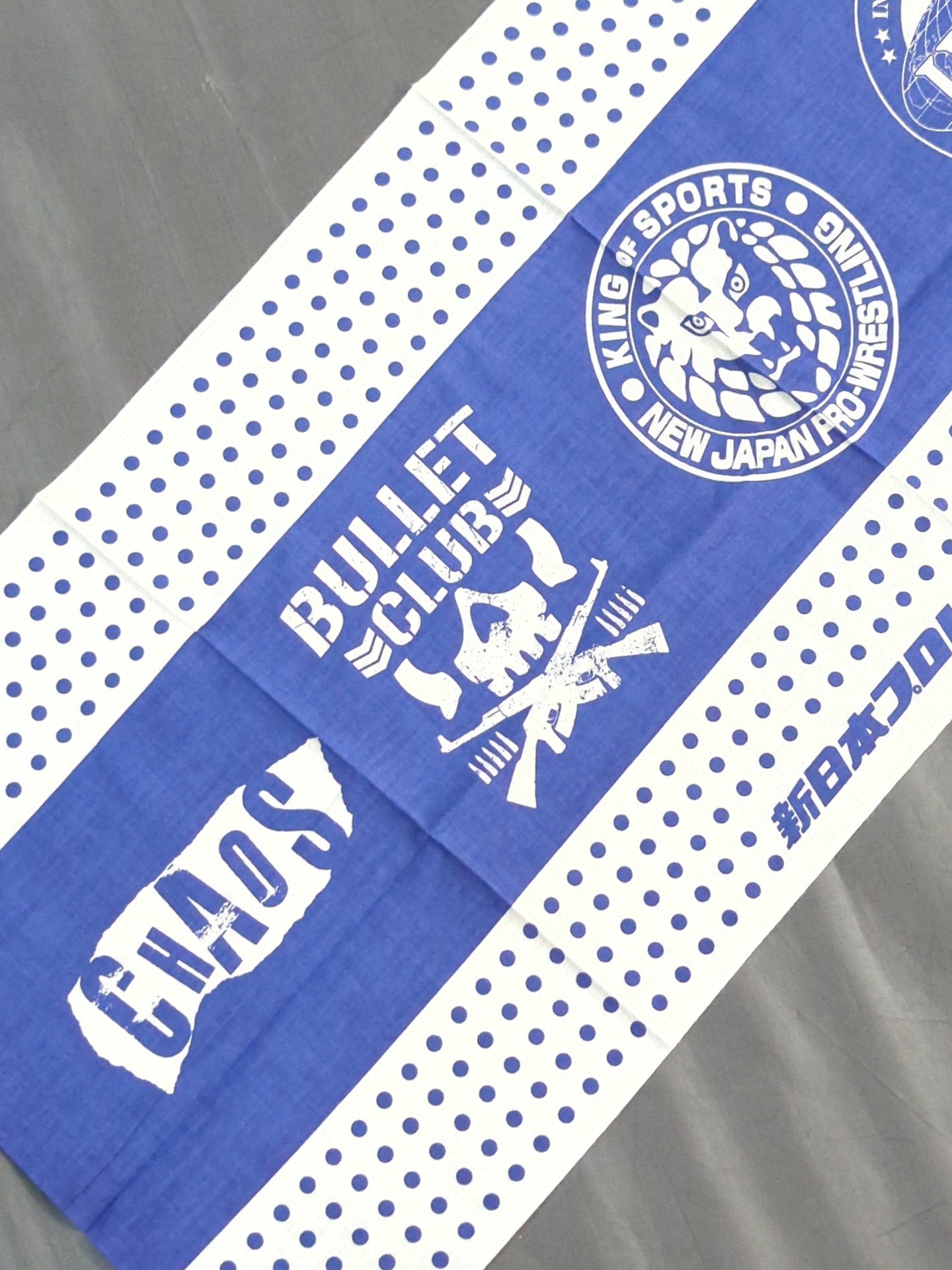 ★非売品★ 新日本プロレス 御年賀 後楽園ホール限定手ぬぐい