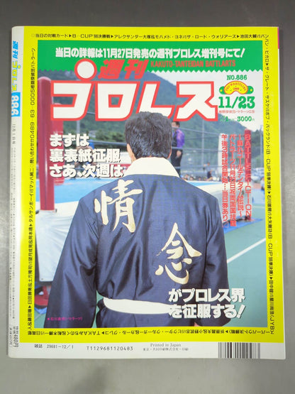 【Vader hand signed autograph 】 Weekly Pro Wrestling 886