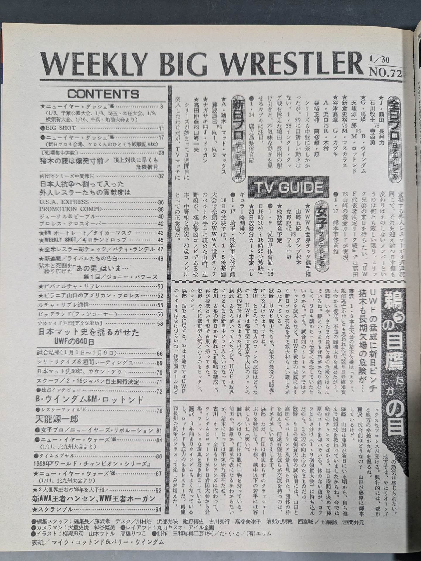 【マイク・ロトンド直筆サイン入り】週刊ビッグレスラー72