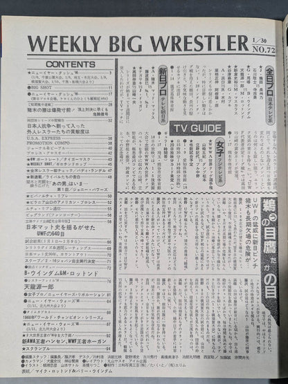 【マイク・ロトンド直筆サイン入り】週刊ビッグレスラー72