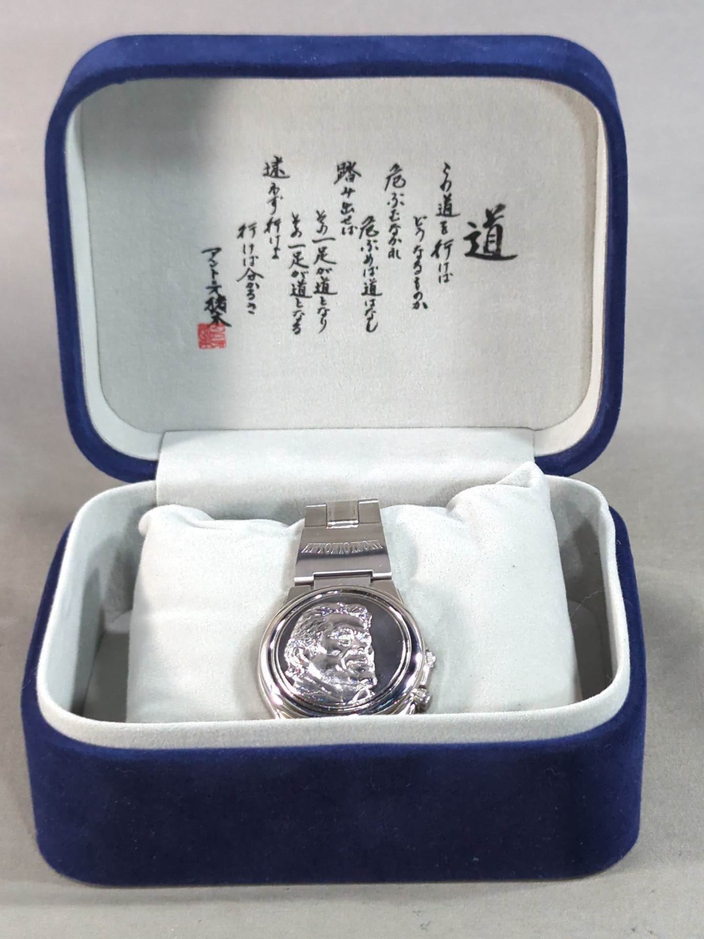 Antonio Inoki  Fighting Spirit Watch