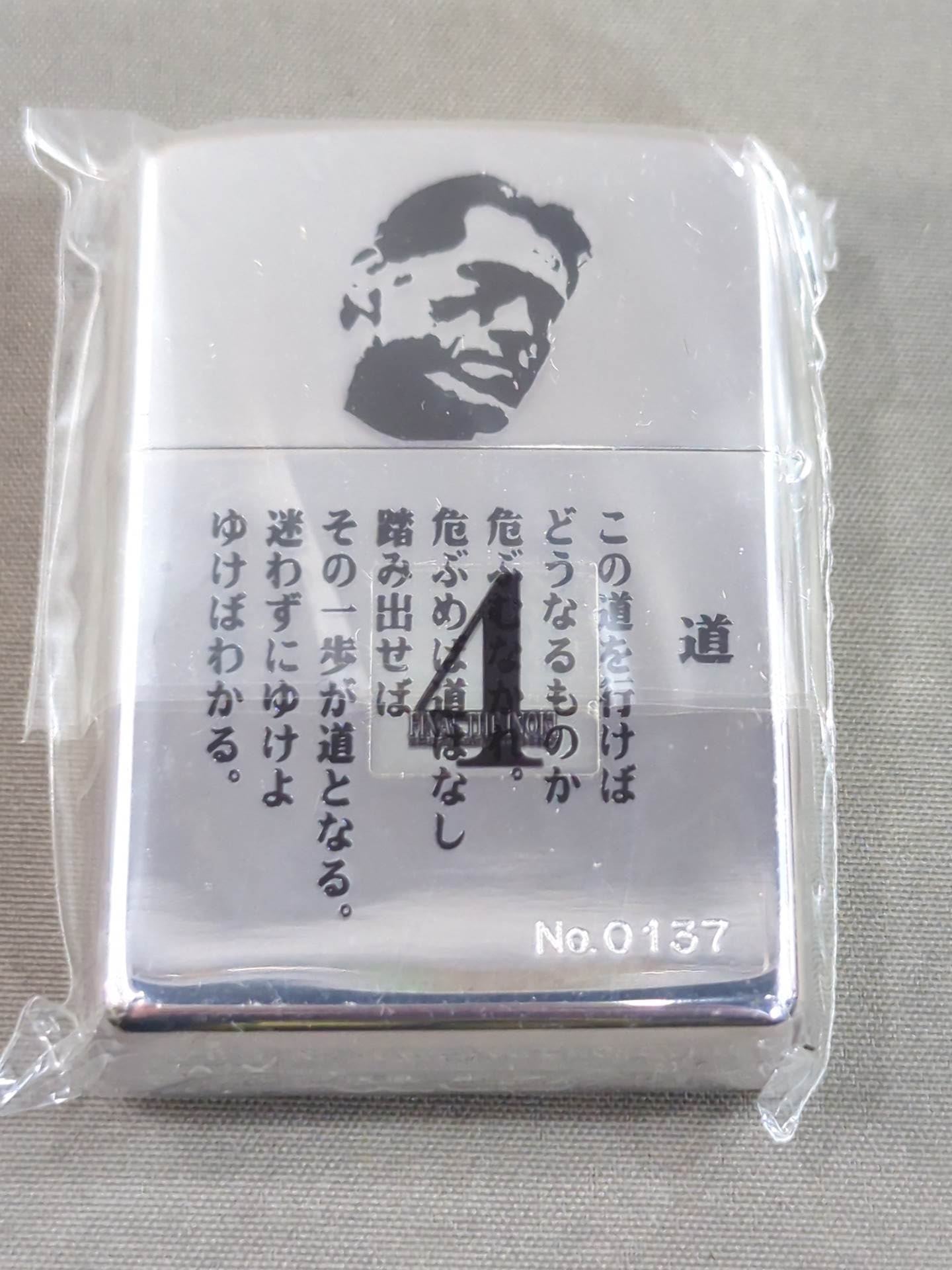 ★Antonio Inoki  FINAL THE ★ INOKI ZIPPO